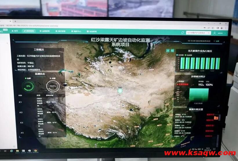 天宝煤业公司露天矿边坡自动化监测系统项目顺利通过竣工验收