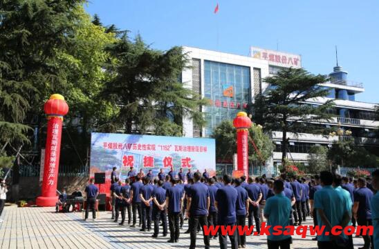 找准源头 精准施策 八矿单日瓦斯抽采再次实现历史突破