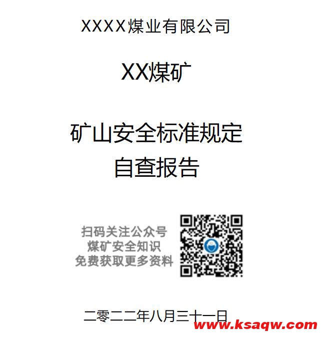 QQ截图20220902081536