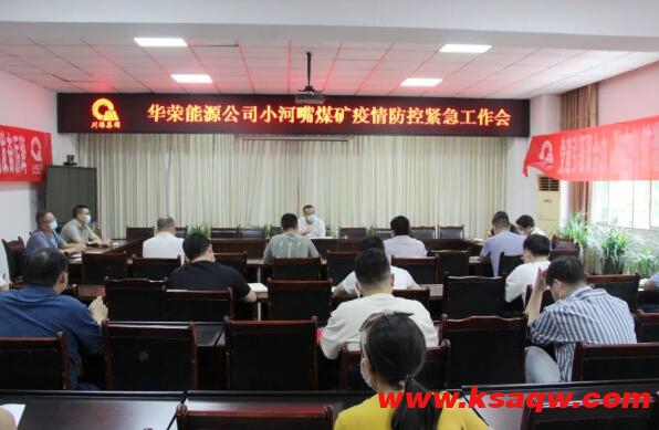 小河嘴煤矿：众志成城抗疫情 全力以赴保生产