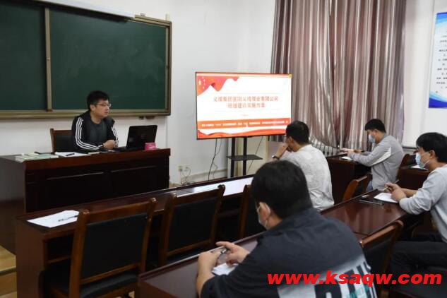 义络煤业开展班组建设实施方案培训