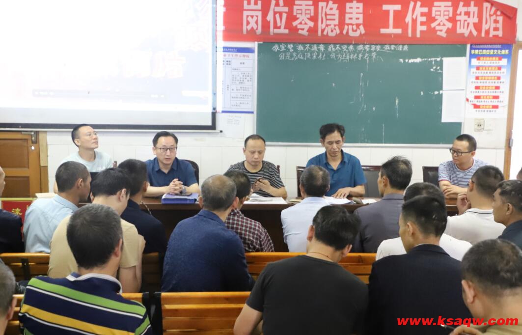 华荣能源柏林煤矿开展“筑牢生命线，我为安全作贡献”大讨论活动
