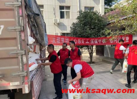 心系矿工 情暖中秋——义煤公司向义络煤业井口食堂发放中秋慰问物资