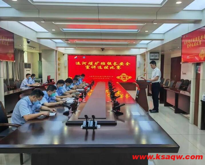 倾听安全声音 运河煤矿举办班组长安全宣讲选拔比赛