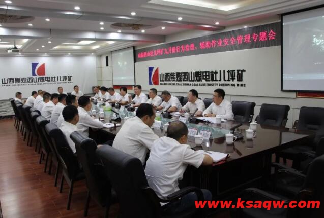 杜儿坪矿召开9月份行为治理、辅助作业安全管理专题