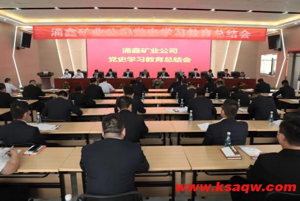 涌鑫公司：在改革中谋发展 于变局中开新篇1