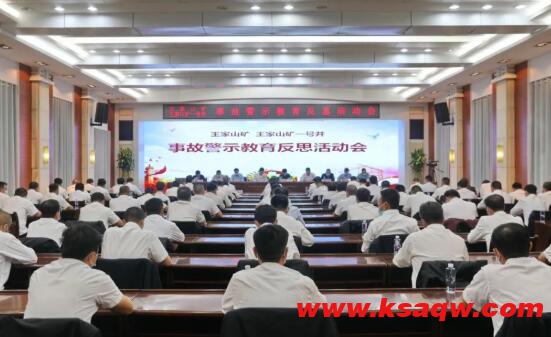 集团公司开展事故警示教育反思活动