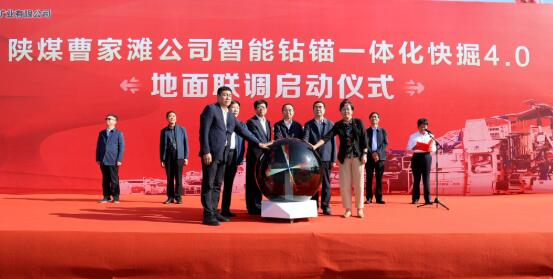 曹家滩公司钻锚一体化智能快掘4