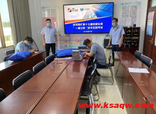 强学习 提技能 运河煤矿举办瓦检工技术比武活动