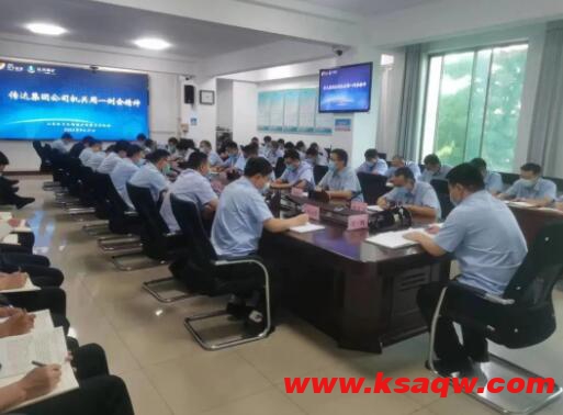 运河煤矿专题会议传达落实集团公司周一例会精神