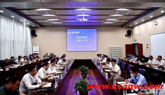 办公会强调：要始终保持“如履薄冰、如临深渊”的态度抓好安全生产工作