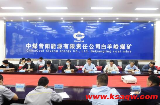 白羊岭煤矿启动“百日安全”活动