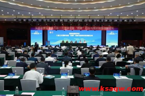 榆北煤业：科技赋能“碳”未来