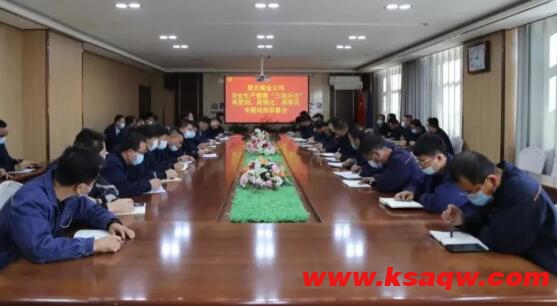 青云煤业公司召开安全生产管理“三项办法”再贯彻、再强化、再落实专题动员部署会