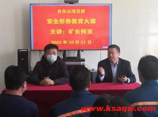 矿长何亚到台东山项目部“走访转”调研