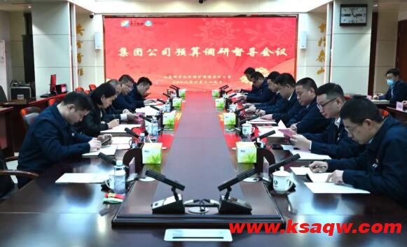 集团公司到运河煤矿开展全面预算督导调研