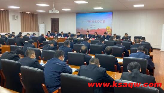 下峪口矿召开11月安全办公会