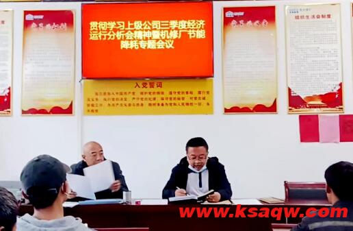 机修厂深入推进降本增效工作