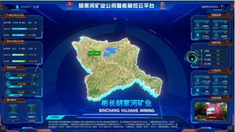 陕煤彬长矿业胡家河矿智能综合管控平台上线运行