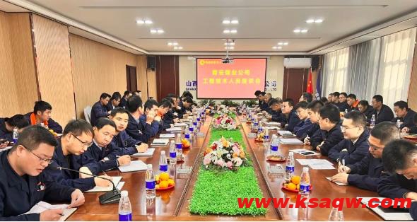 青云煤业公司召开工程技术人员座谈会