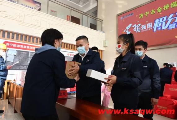 金桥煤矿举办“强国有我 学习有礼“积分兑换活动
