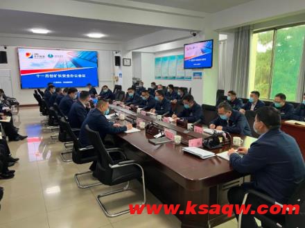 运河煤矿召开11月份矿长安全办公会