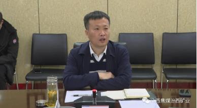 柳湾煤矿视频参加汾西矿业加速推进矿区“天眼”工程建设工作部署会