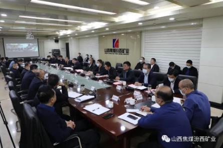汾西矿业召开2022年11月份总经理安全办公会