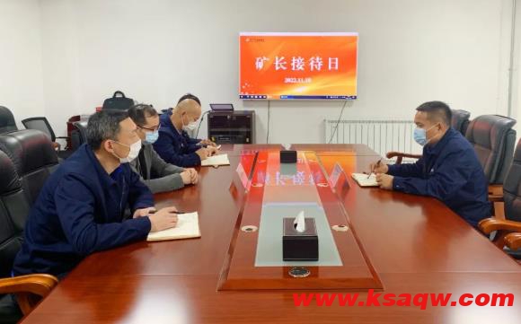 金桥煤矿开放“矿长接待日”，服务职工零距离