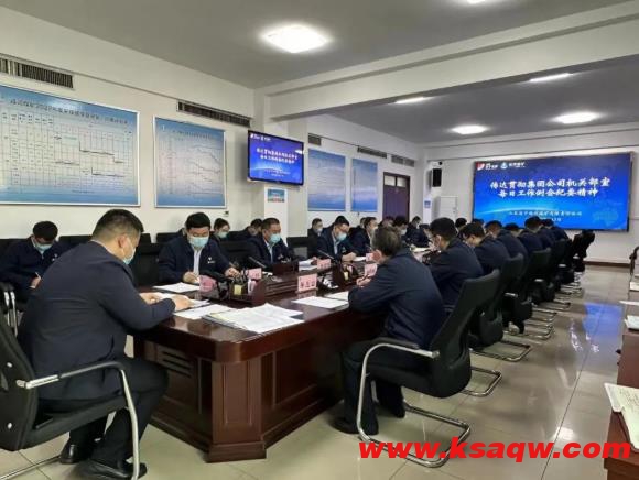 运河煤矿召开专题会议传达贯彻集团公司机关部室每日工作例会精神