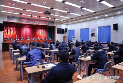 柳湾煤矿召开十一月份矿长安全办公会