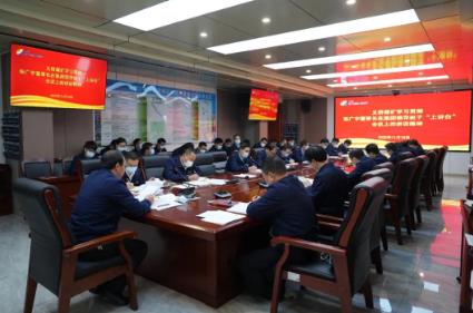 义桥煤矿学习传达张广宇董事长在集团公司领导班子成员“上讲台”会议上的讲话精神