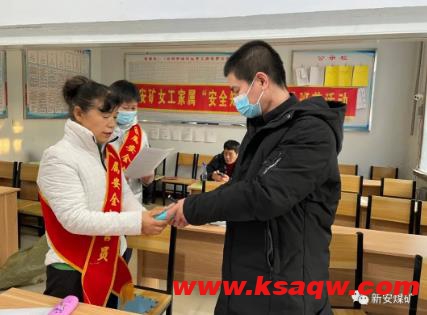 新安煤矿扎实开展女工家属“安全知识问答”进班前活动 新安煤矿扎实开展女工家属“安全知识问答”进班前活动