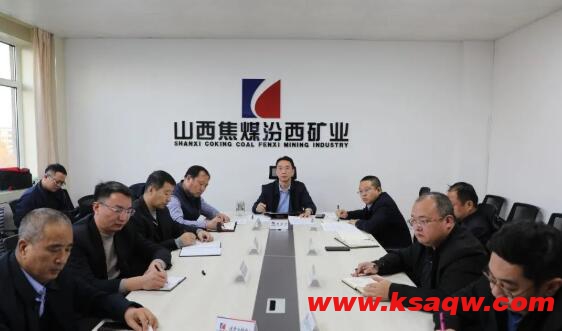 汾西矿业参加山西焦煤煤炭子公司矿井配套选煤厂建设方案专题研讨会