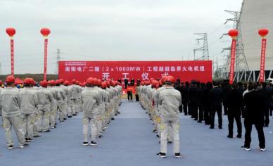 义煤集团 李中超参加南阳电厂二期项目开工仪式