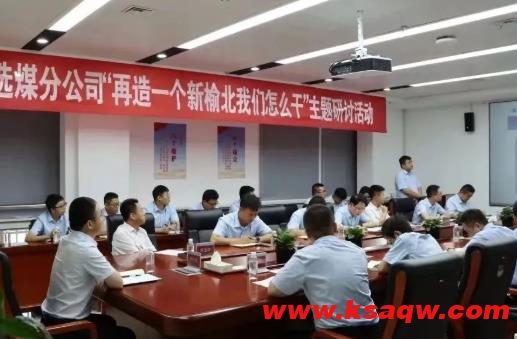 榆北煤业选煤分公司：市场开拓高奏凯歌