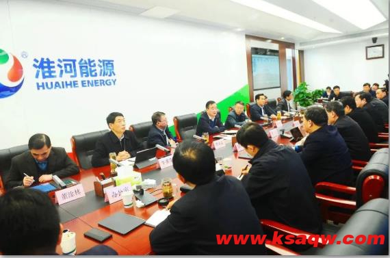 淮河能源集团召开疫情防控工作领导小组会议
