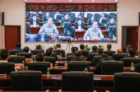 中煤西北能源 公司召开安全工作会议