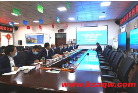华电煤业石泉公司召开2023年电煤中长期合同签订工作专题会