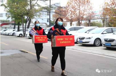 柴里煤矿文体用品“大礼包”精准投放各单位