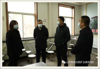 高阳煤矿统筹做好疫情防控和安全保供工作