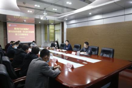 古城煤矿召开职工代表座谈会