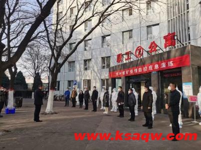 常村煤矿开展突发核酸检测混管初筛阳性病例应急处置演练