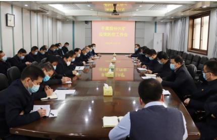 平煤股份六矿召开疫情防控工作会：筑牢“防疫墙”