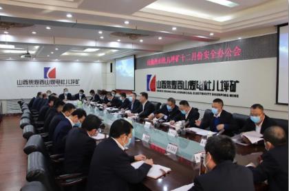 杜儿坪矿召开12月份安全办公会