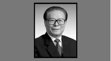 山东能源组织收听收看江泽民同志追悼大会