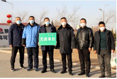 可可盖煤业公司被授予“无疫单位”称号