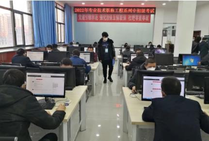 靖煤集团公司举办2022年度专业技术人员职称考试