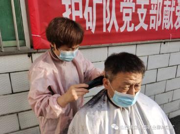 柳湾煤矿开展献爱心义剪活动