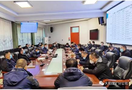 大阳煤矿召开机电管理专题会